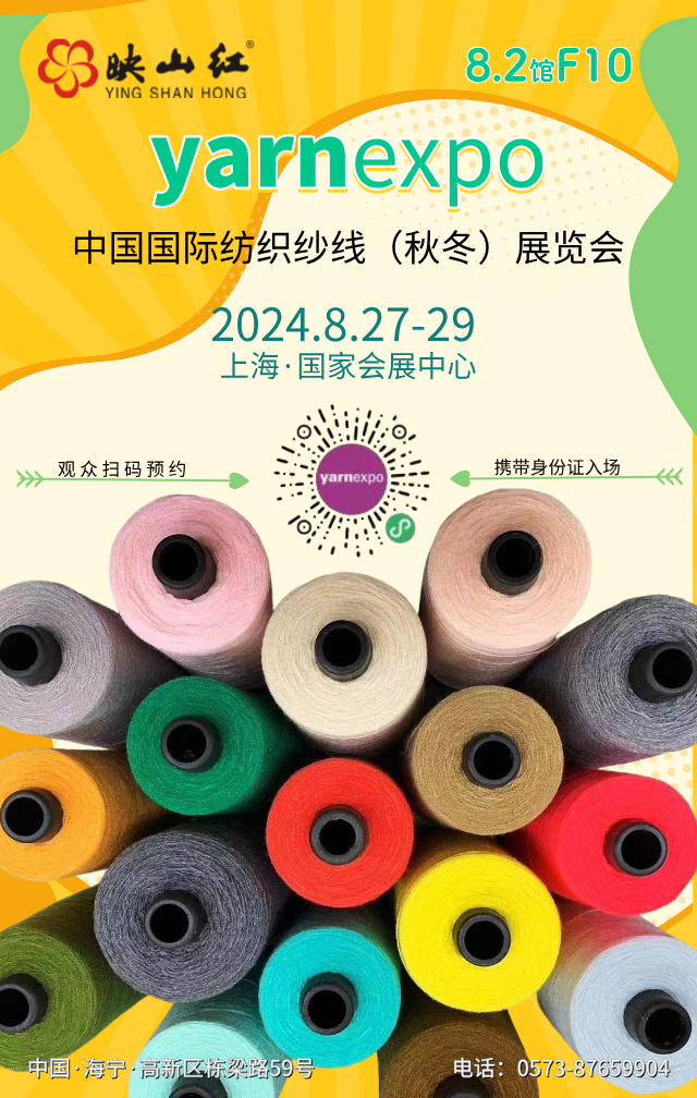 展会海报.png